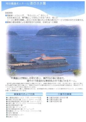 事業所の情報＿００６