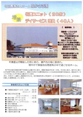 事業所の情報＿００８