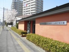 障害者支援施設 あけぼの園