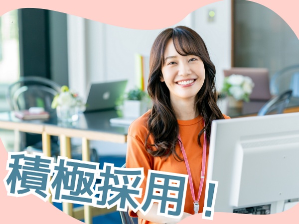 弊社の社員でチーム運営中！