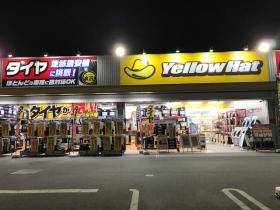 イエローハット長浜バイパス店