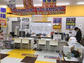 車検受付カウンター