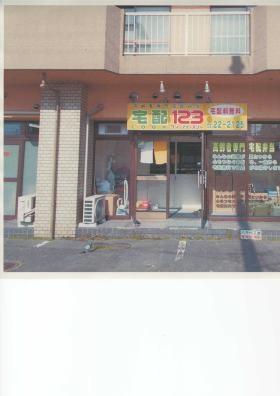 事業所の情報＿００２