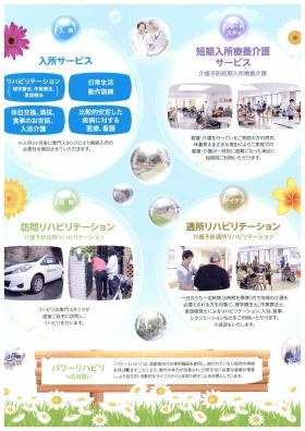 事業所の情報＿００３