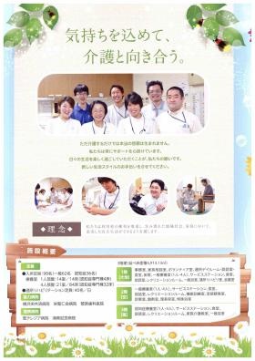 事業所の情報＿００２