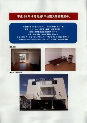 事業所の情報＿００１