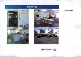 事業所の情報＿００２