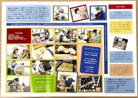 パンフレット１