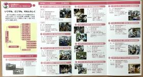 パンフレット２