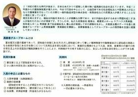事業所の情報＿００８