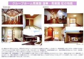 事業所の情報＿００９