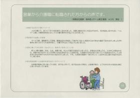 事業所の情報＿００１