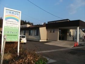 事業所の情報＿００２