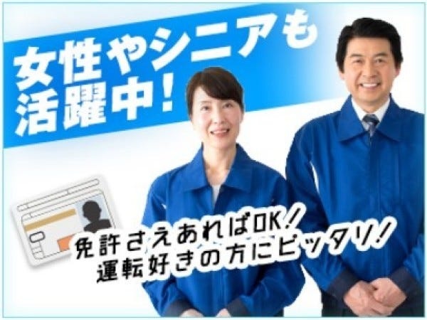 貨物運行管理の貨物運行管理業務