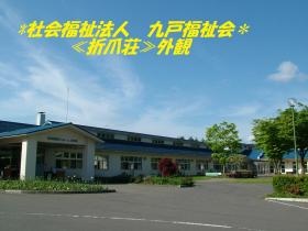 事業所の情報＿００１