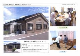 事業所の情報＿００１