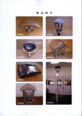 事業所の情報＿００８