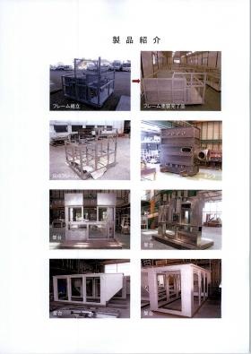 事業所の情報＿００５