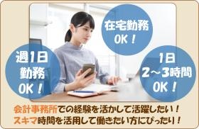 自由な時間で働けます！