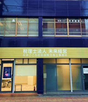 福山本社です！