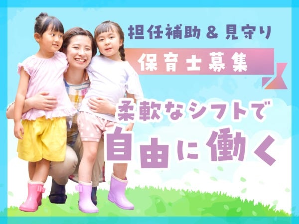 子育てや家族の介護など、家庭と両立しながら働きたい方必見！自由シフトで家族の予定に合わせてお休みがとれる☆彡