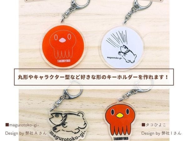 オリジナルキャラクタのアクリルキーホルダーやアクリルスタンドが人気商品