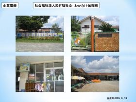 園舎内外画像一覧