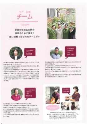 理念と方針の実現のために