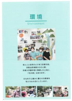 文化的で心豊かに暮らせる環境を大切にしています
