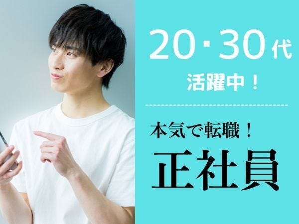 転職支援サービスとは、転職活動における「苦手」をサポートする、完全無料のサービスです！