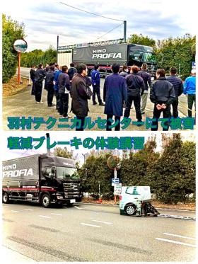 安全研修も実施しております。