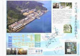 事業所の情報＿００３