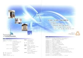 事業所の情報＿００６