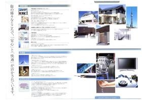 事業所の情報＿００４