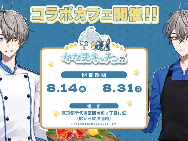 ホールキッチンスタッフ・ホールスタッフ