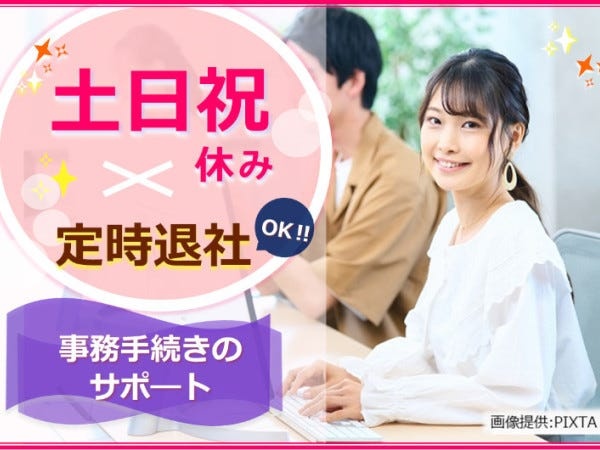 サービス利用中の企業様からの事務手続きの受付・アクセサリー（服装もデニムやスニーカーOK・新しい服を用意する必要なし）