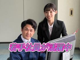 若手社員が活躍中