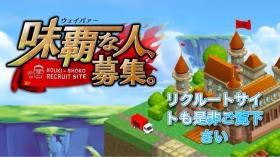 リクルートサイト