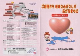 事業所の情報＿００１