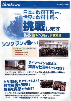 事業所の情報＿００５