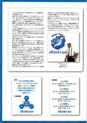 事業所の情報＿００２