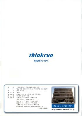 事業所の情報＿００４