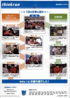 事業所の情報＿００６