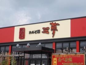 事業所の情報＿００１