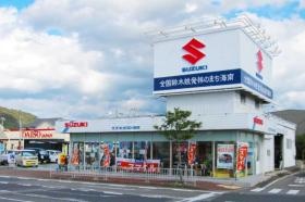 スズキタウン海南（株式会社 下津自動車整備工場）