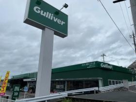 ガリバー香芝インター店（株式会社ジョイテック）