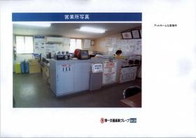 事業所の情報＿００４