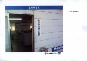 事業所の情報＿００３