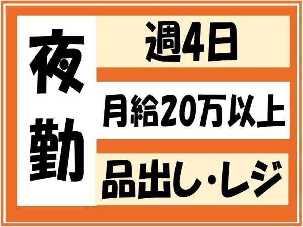 ◆未経験歓迎の仕事が多い♪（カンタン軽作業）