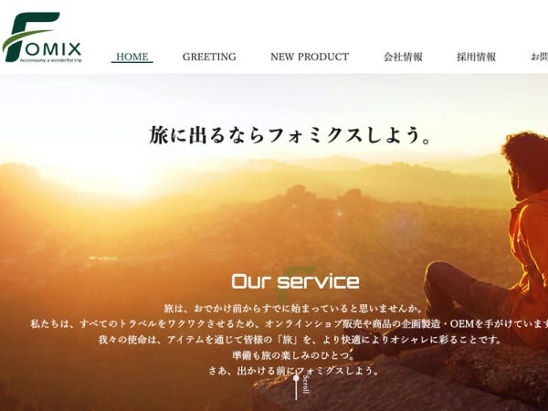 ECサイト運営業務担当・オンラインショップ運営担当・ベンチャー企業でECサイトの企画（バナー作成・WEB業界でのEC関連）